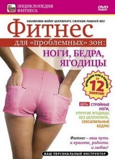 Татьяна Рогатина. Фитнес: пресс и талия