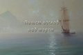 Мастер-класс художника Игоря Сахарова. Восход над морем